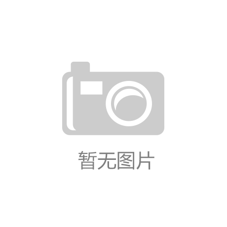 重庆国际创意周11.12-11.18火热开炉：开运体育app